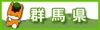 gunma_Pref